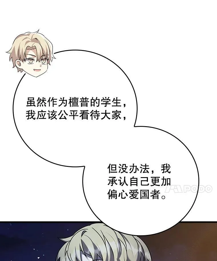 20.跟皇子谈话 第21页