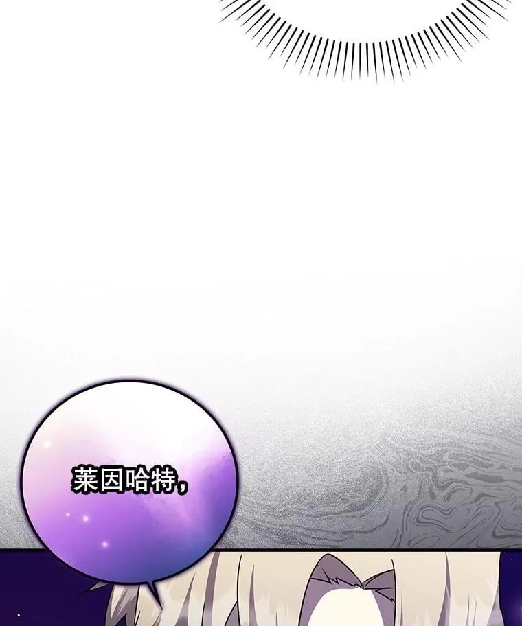 20.跟皇子谈话 第23页