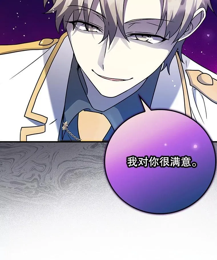 20.跟皇子谈话 第24页