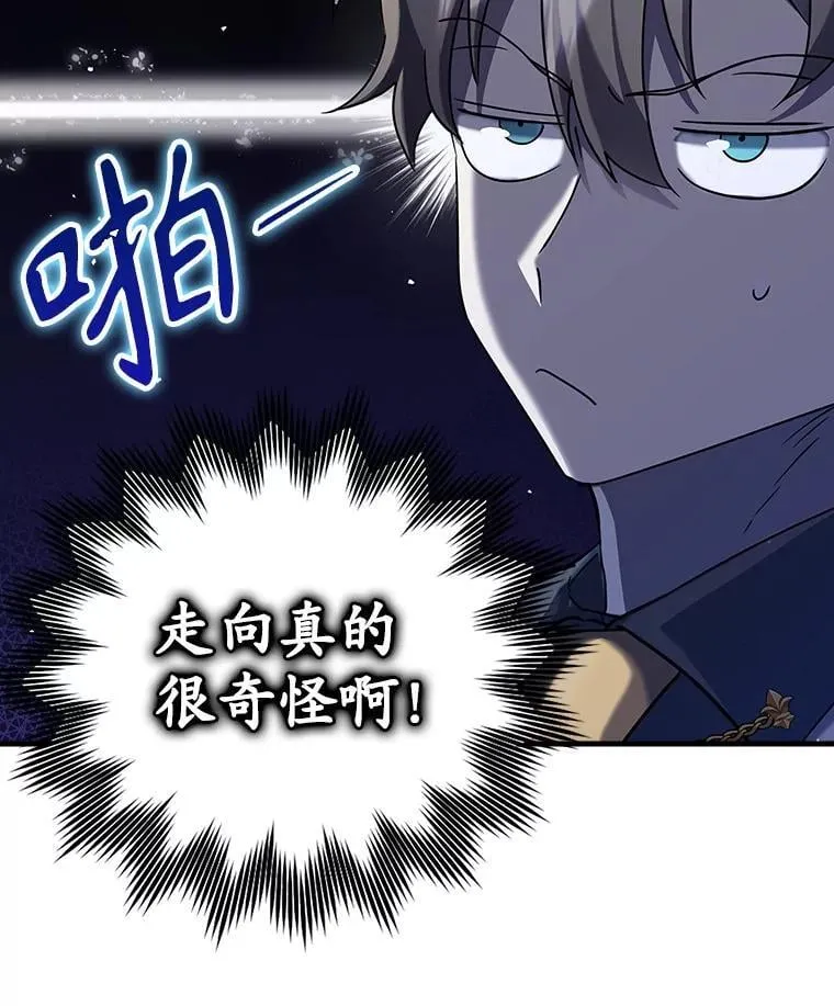 20.跟皇子谈话 第27页