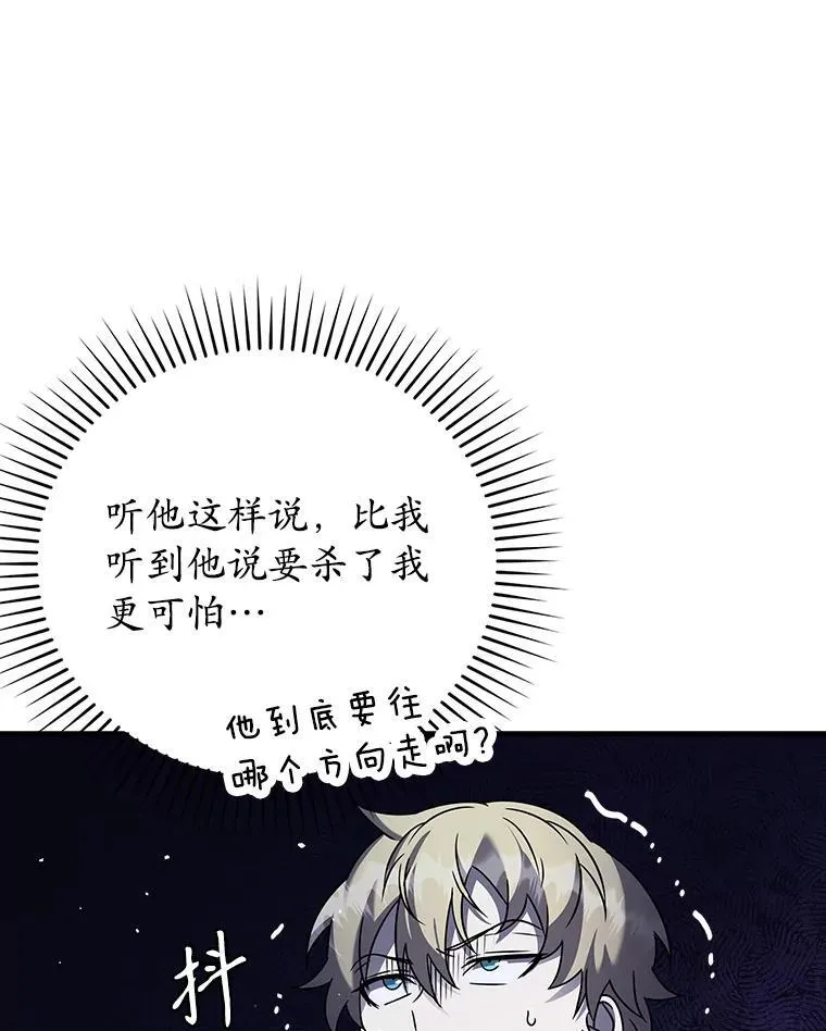 20.跟皇子谈话 第30页