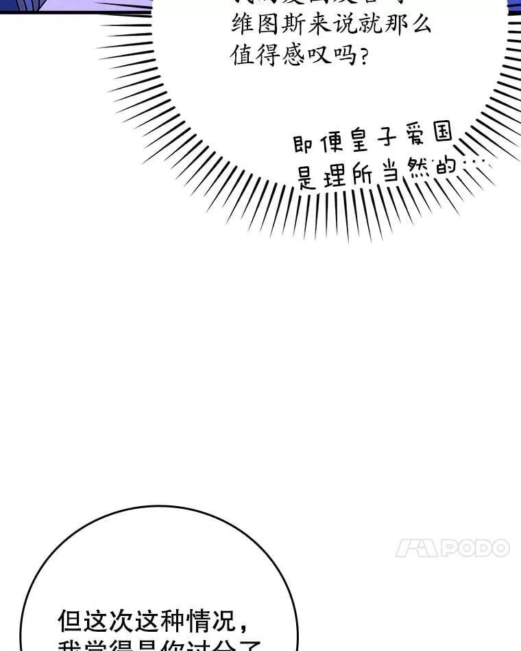 20.跟皇子谈话 第32页