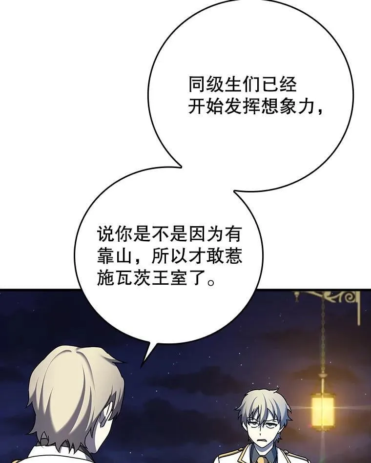 20.跟皇子谈话 第35页