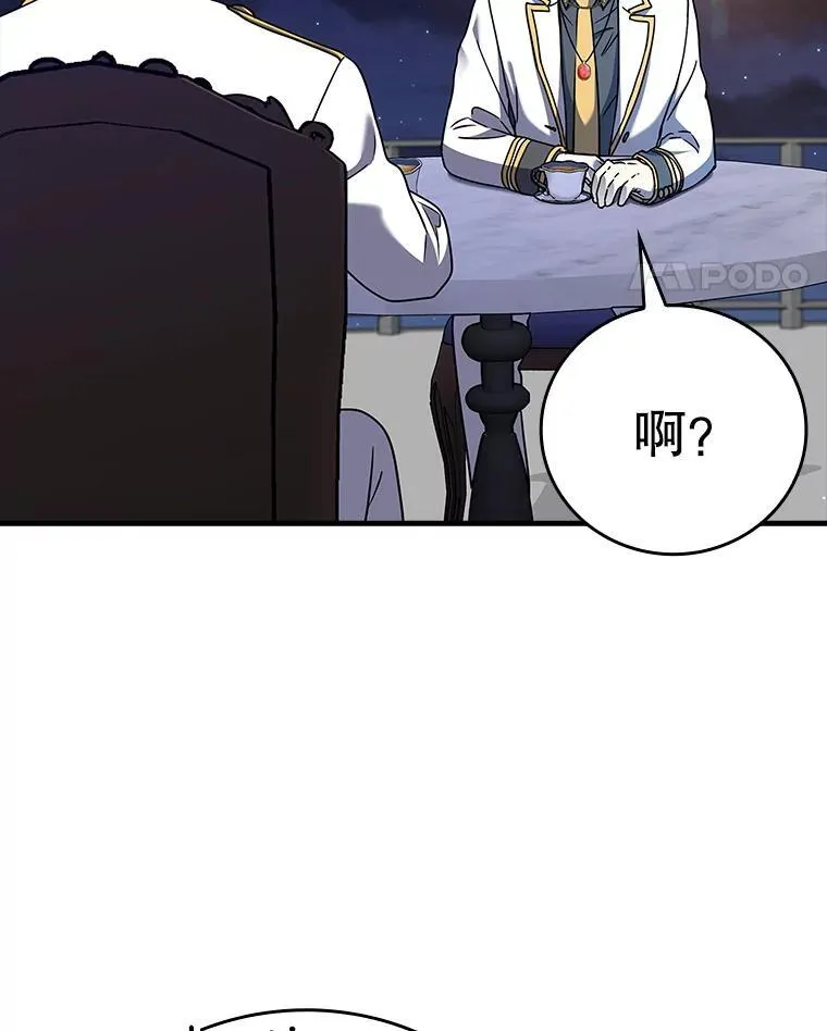 20.跟皇子谈话 第36页