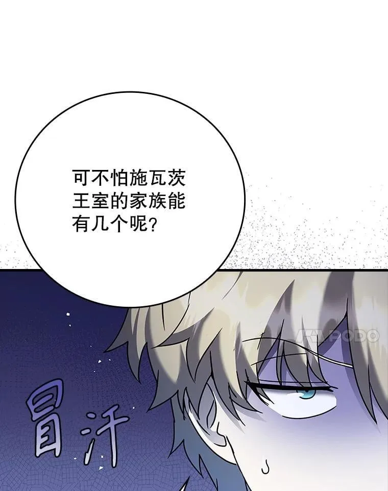20.跟皇子谈话 第39页