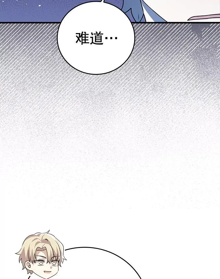 20.跟皇子谈话 第40页