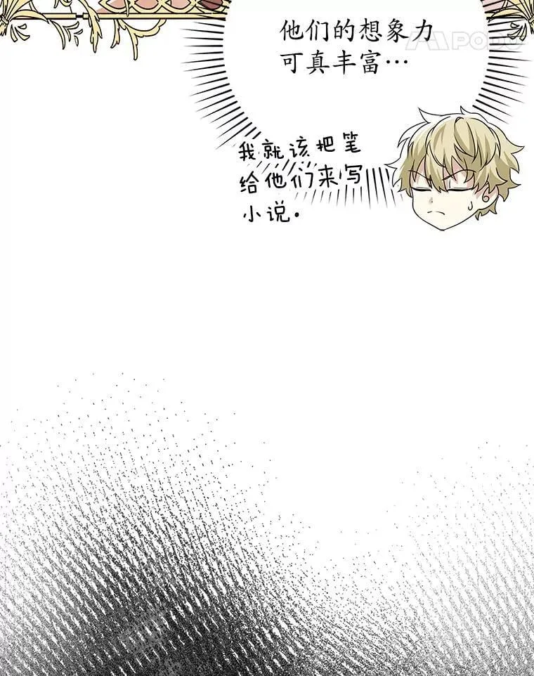 20.跟皇子谈话 第43页
