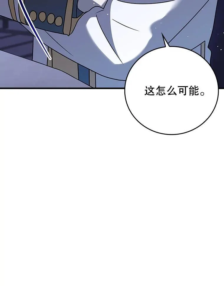 20.跟皇子谈话 第48页