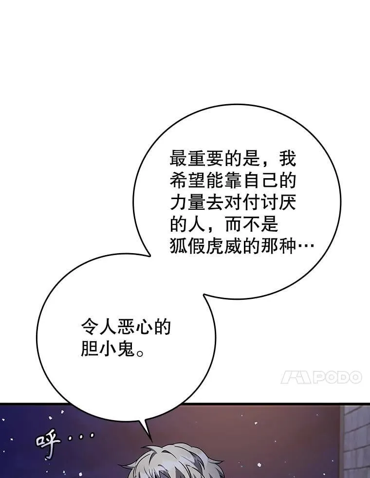 20.跟皇子谈话 第49页