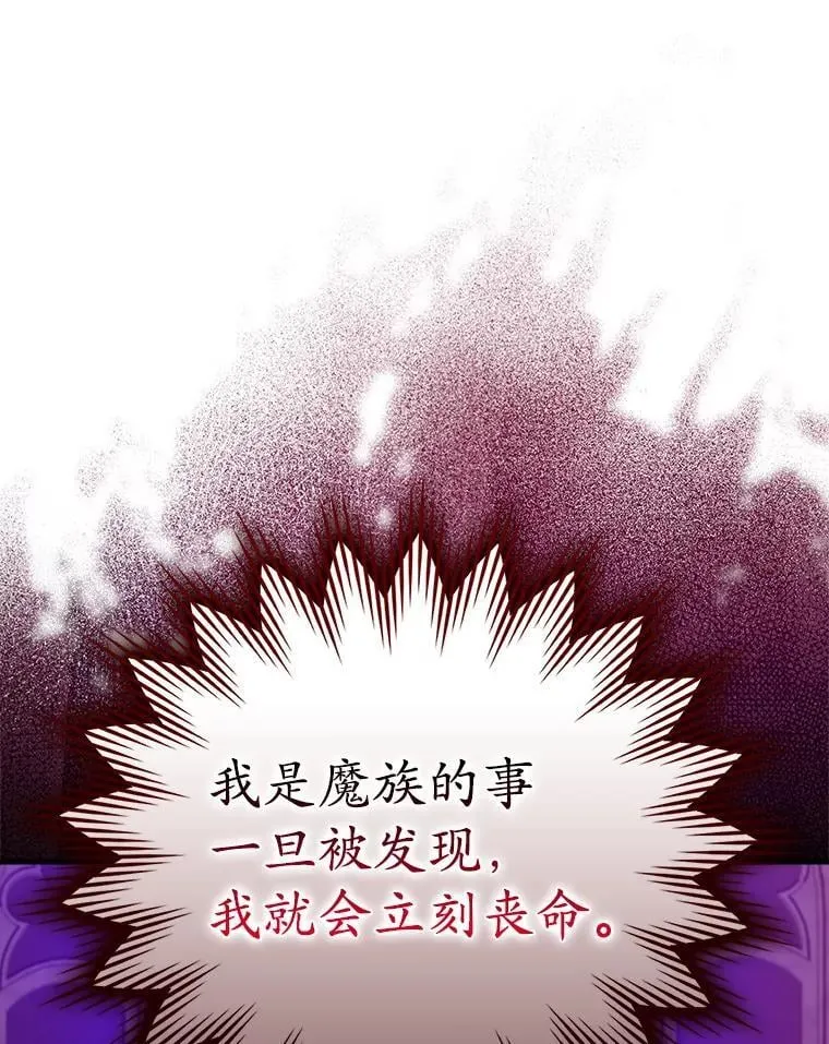 20.跟皇子谈话 第57页