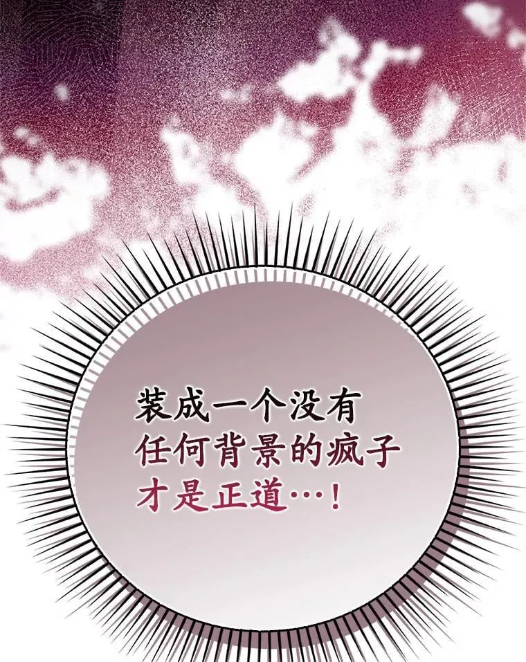 20.跟皇子谈话 第60页
