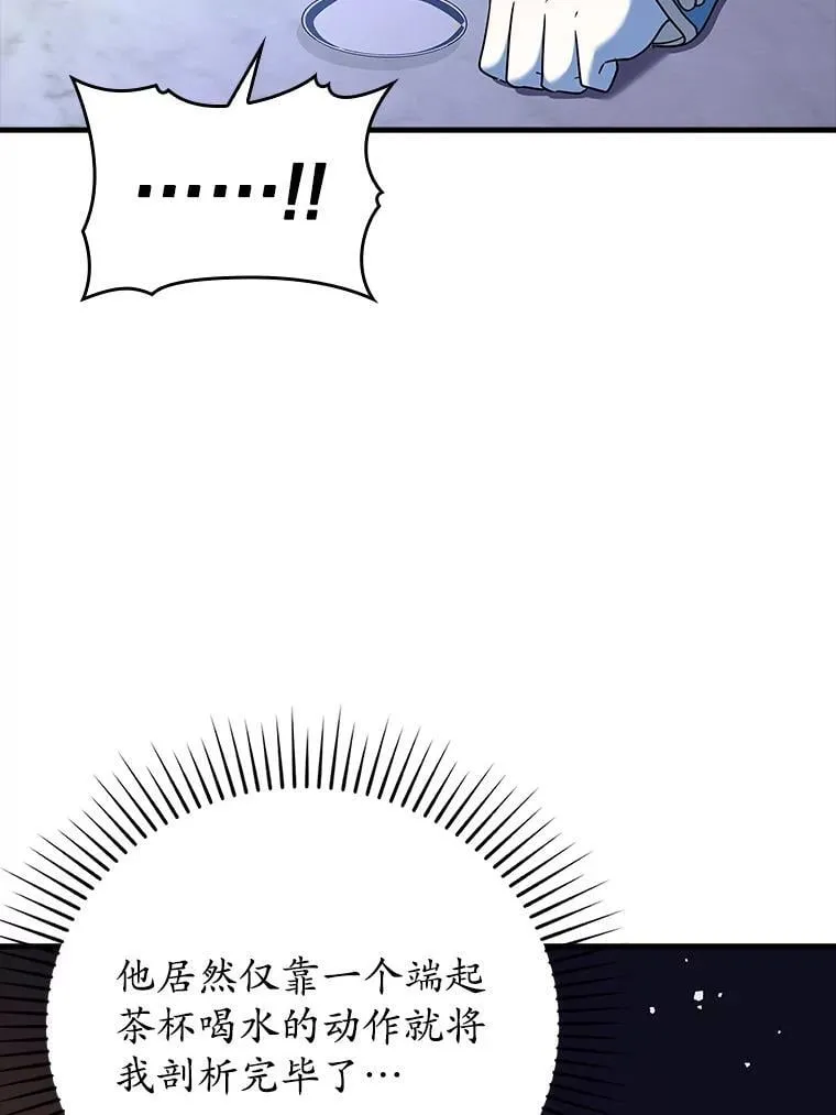 20.跟皇子谈话 第70页