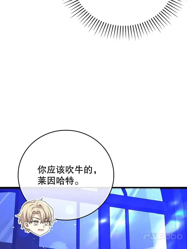 20.跟皇子谈话 第72页