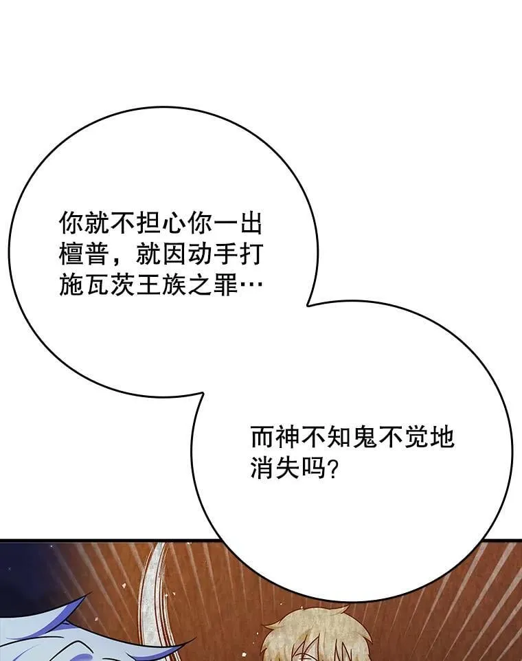 20.跟皇子谈话 第74页