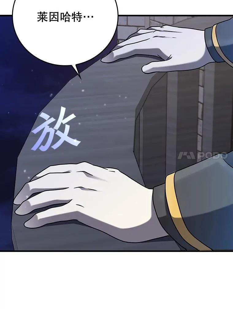 20.跟皇子谈话 第89页