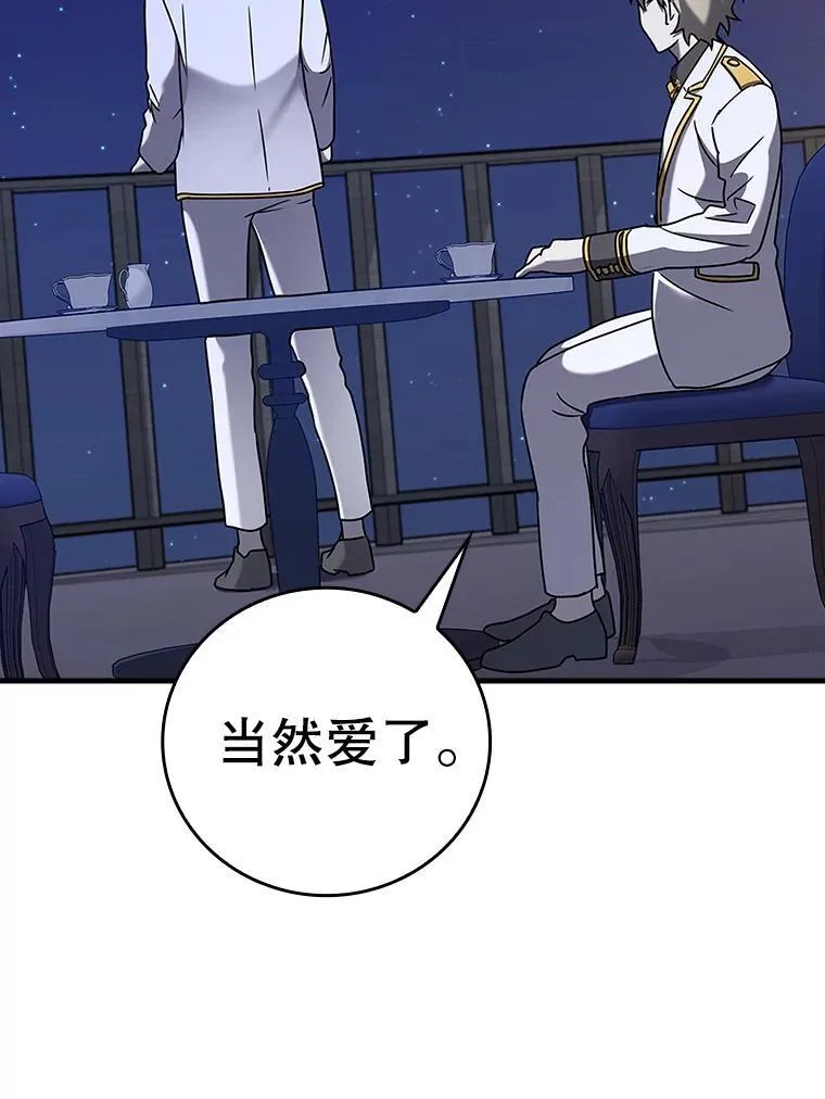 20.跟皇子谈话 第91页