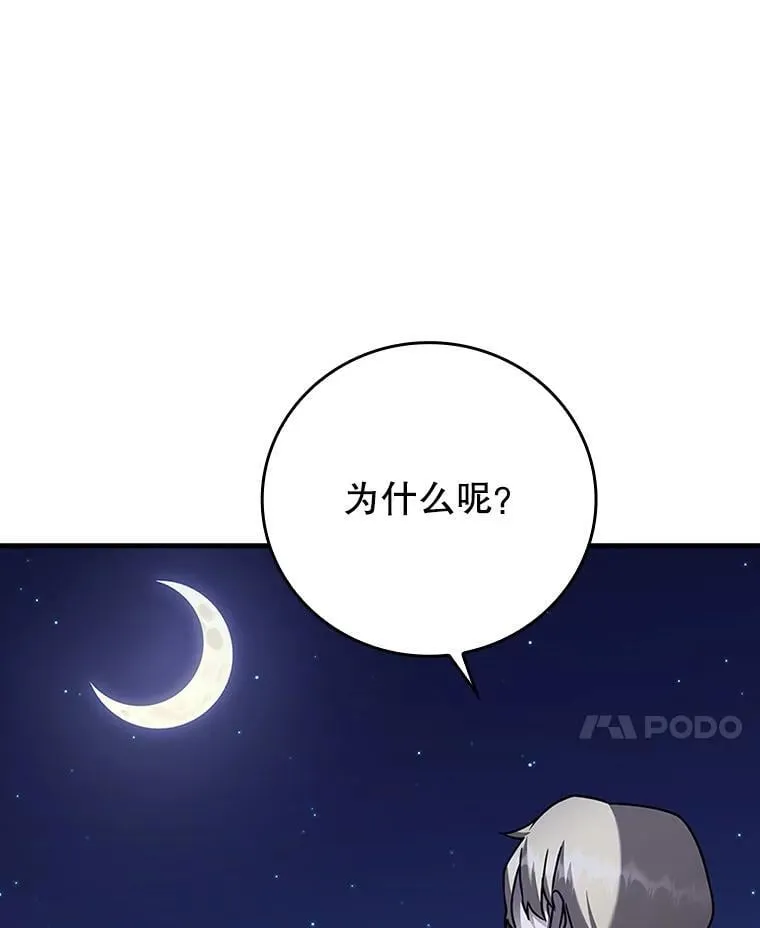 20.跟皇子谈话 第92页