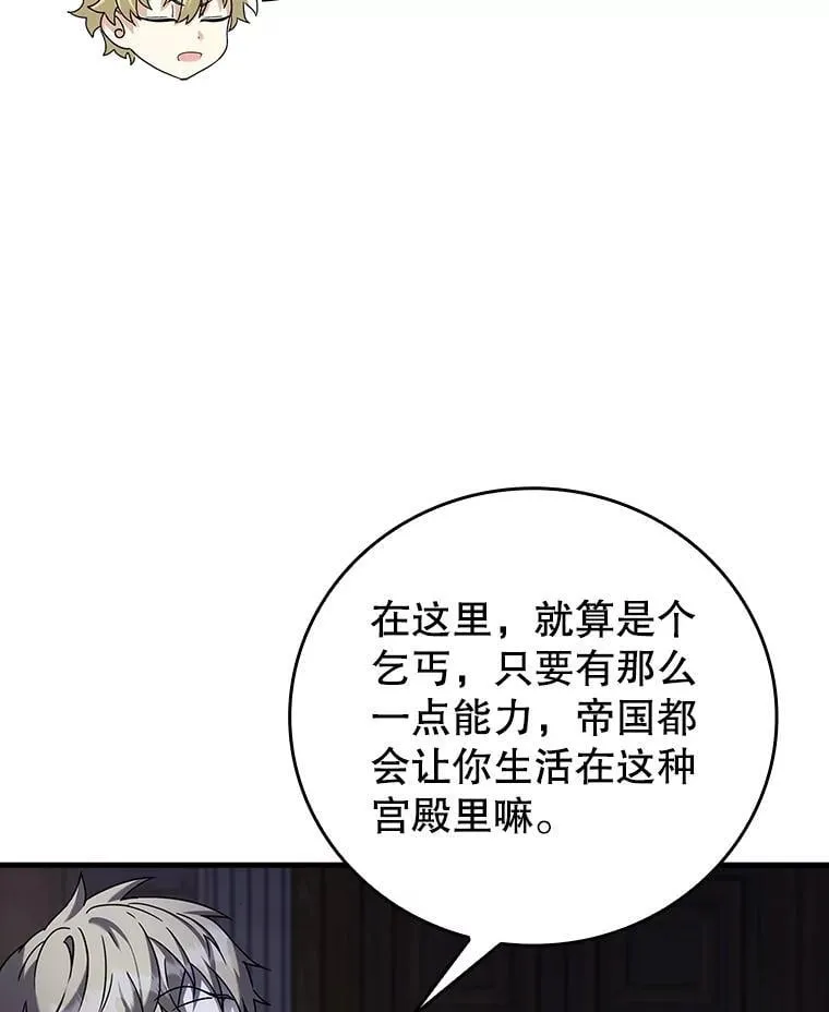 20.跟皇子谈话 第94页