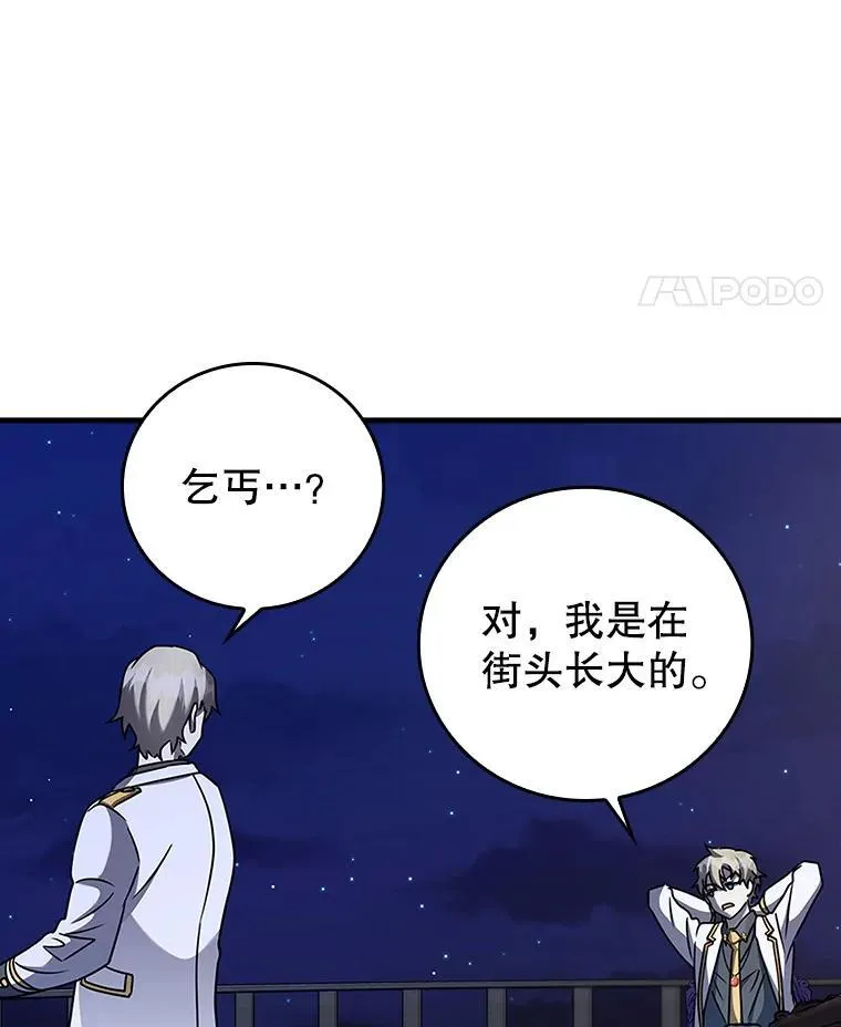 20.跟皇子谈话 第96页