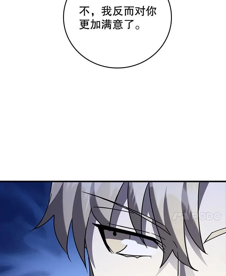 20.跟皇子谈话 第99页