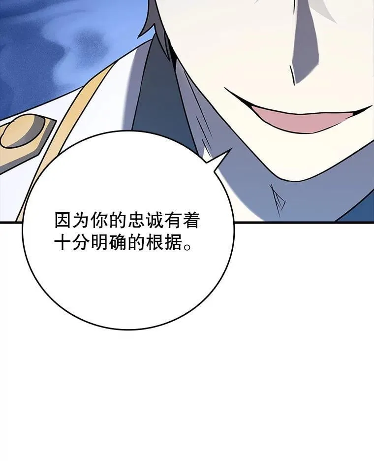 20.跟皇子谈话 第100页