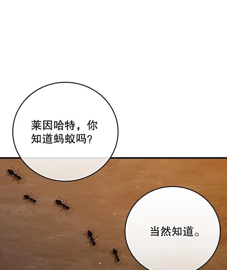 20.跟皇子谈话 第101页