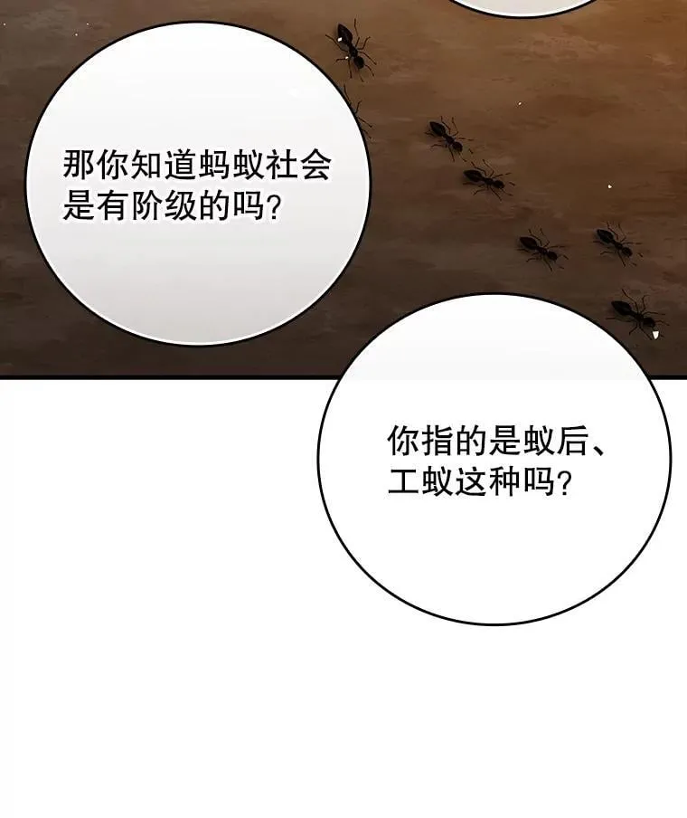 20.跟皇子谈话 第102页
