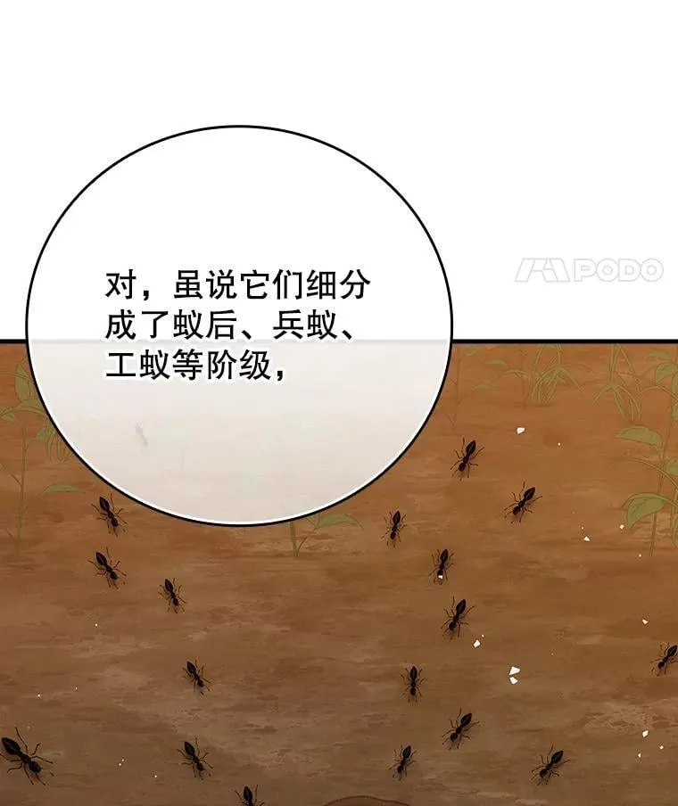 20.跟皇子谈话 第103页