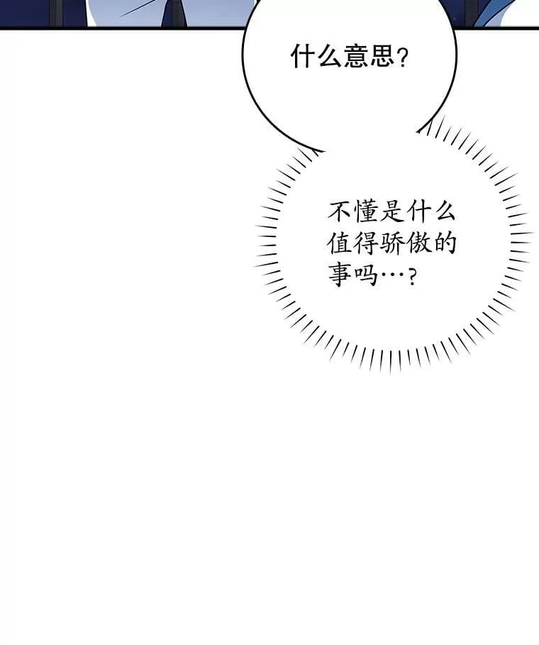 20.跟皇子谈话 第107页