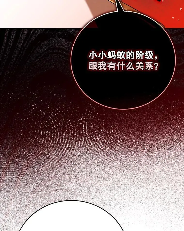 20.跟皇子谈话 第109页