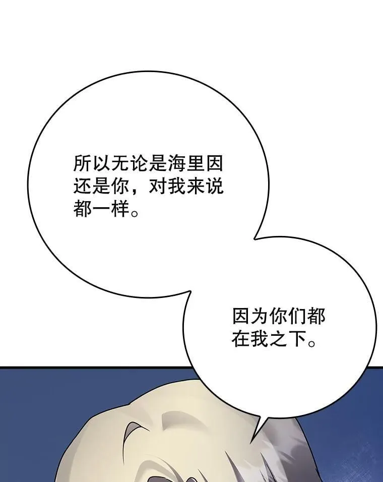 20.跟皇子谈话 第112页