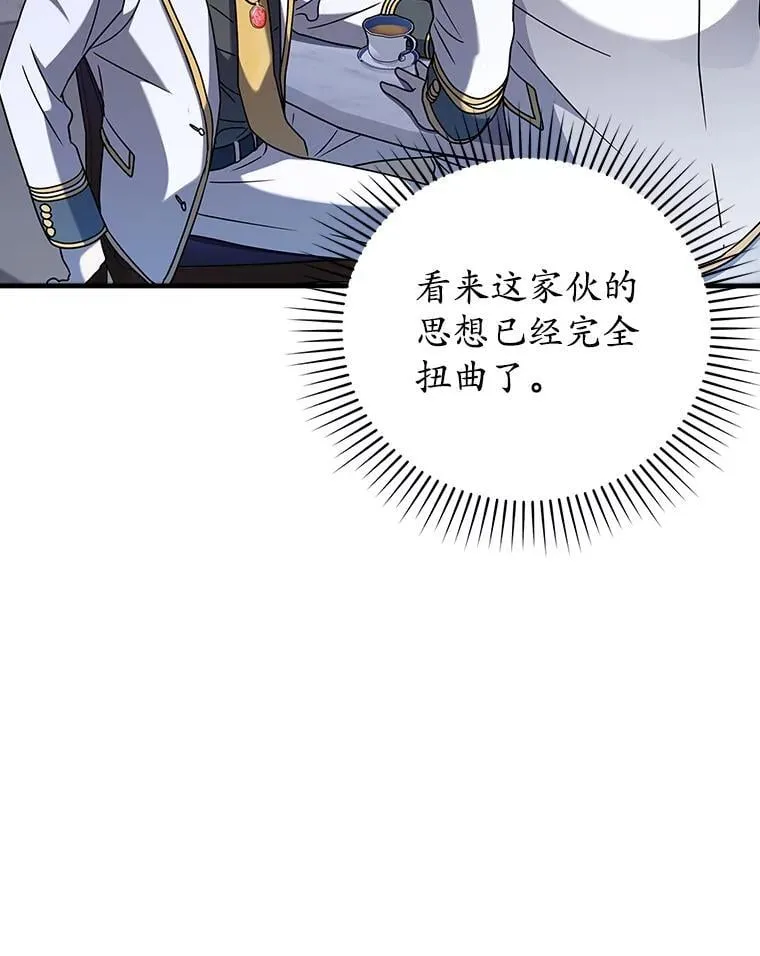 20.跟皇子谈话 第115页