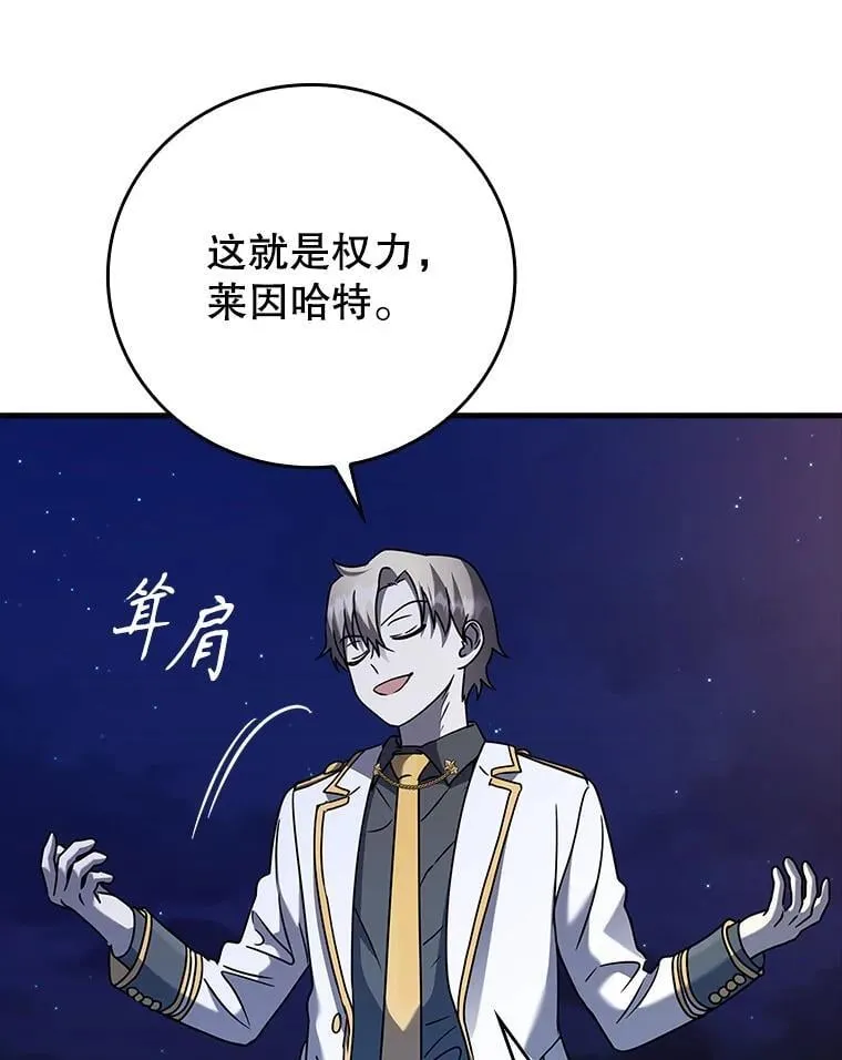 20.跟皇子谈话 第116页