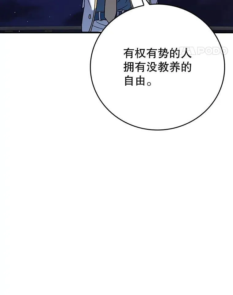 20.跟皇子谈话 第117页