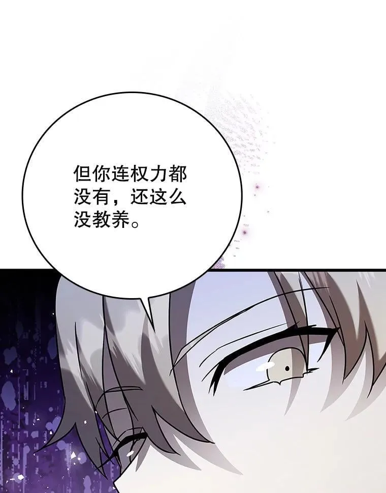 20.跟皇子谈话 第118页