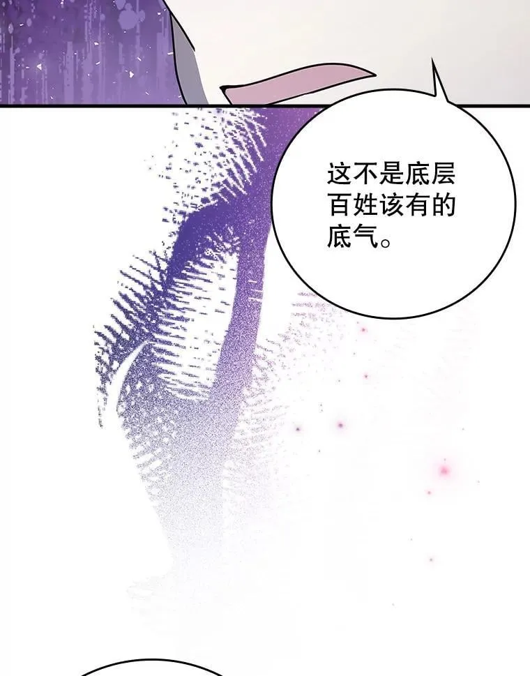 20.跟皇子谈话 第119页