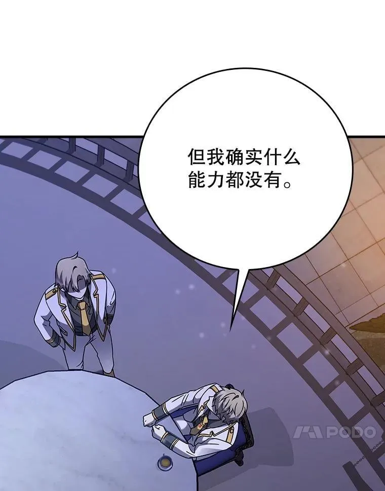 20.跟皇子谈话 第123页