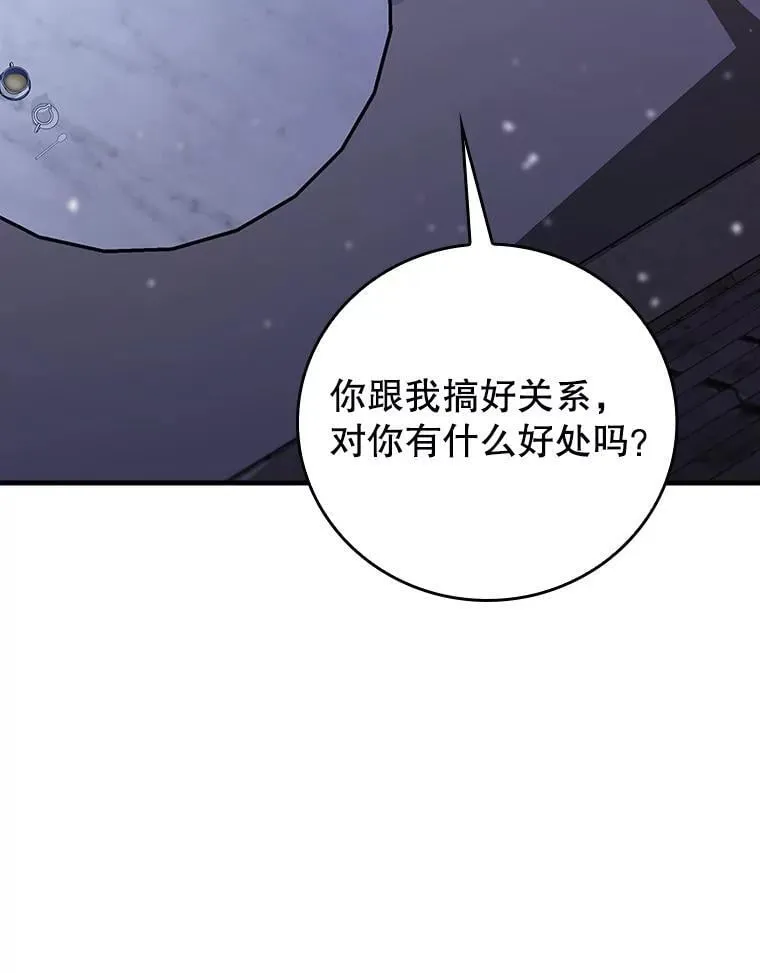20.跟皇子谈话 第124页