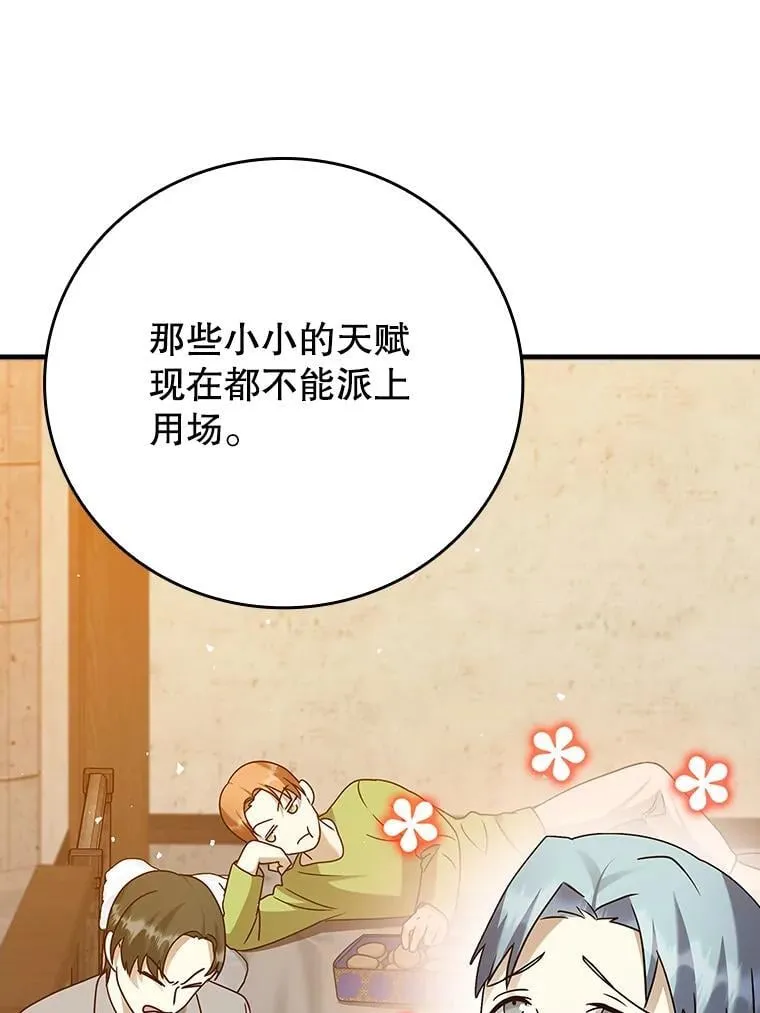 20.跟皇子谈话 第125页