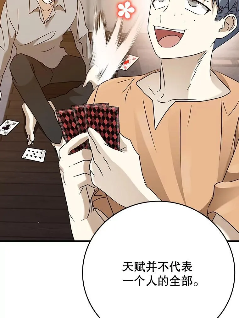 20.跟皇子谈话 第126页