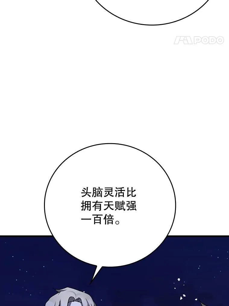 20.跟皇子谈话 第127页