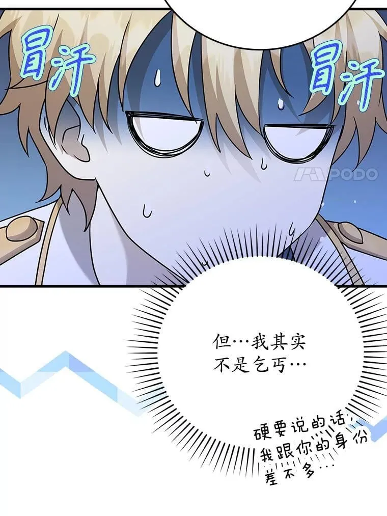 20.跟皇子谈话 第130页