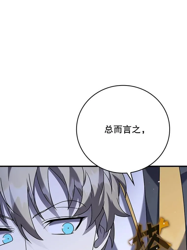 20.跟皇子谈话 第131页