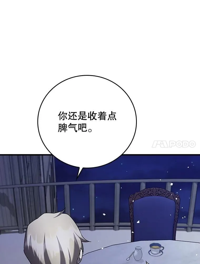 20.跟皇子谈话 第133页