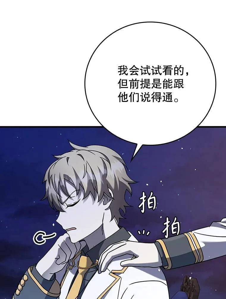 20.跟皇子谈话 第135页
