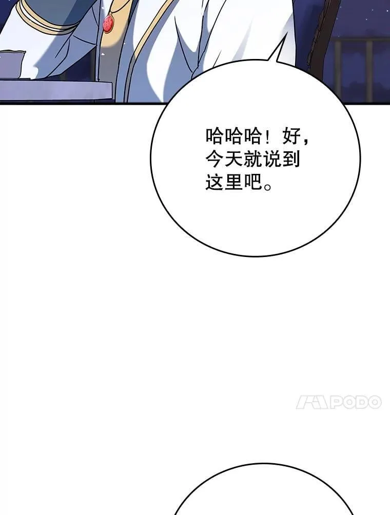 20.跟皇子谈话 第136页