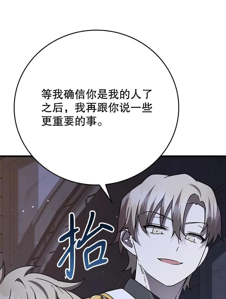 20.跟皇子谈话 第138页