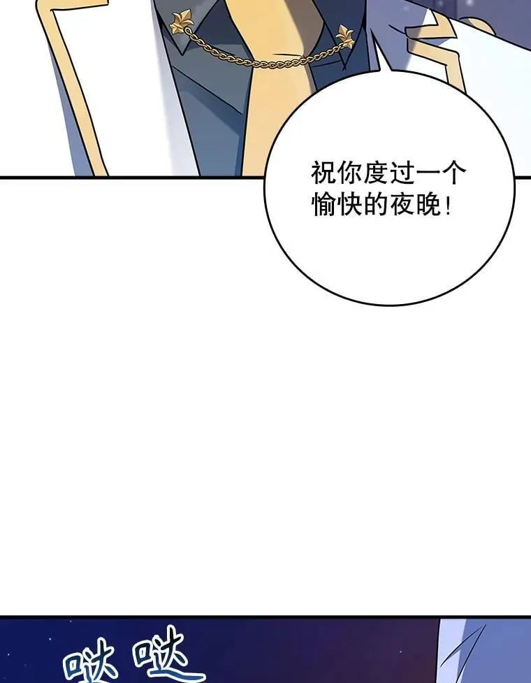 20.跟皇子谈话 第141页