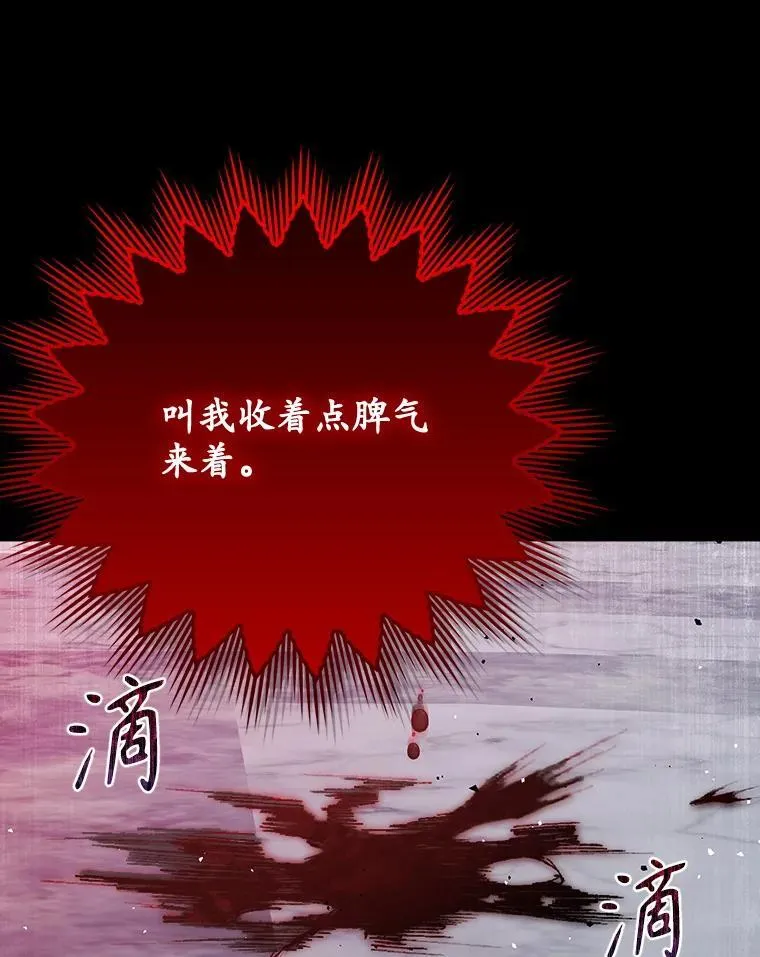 20.跟皇子谈话 第148页