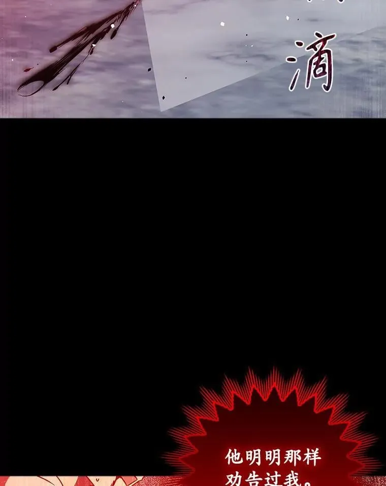 20.跟皇子谈话 第149页